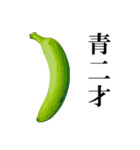 食べたいバナナ（個別スタンプ：18）