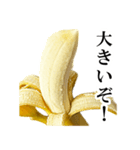食べたいバナナ（個別スタンプ：20）