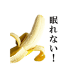 食べたいバナナ（個別スタンプ：21）
