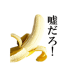 食べたいバナナ（個別スタンプ：25）