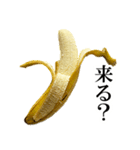 食べたいバナナ（個別スタンプ：32）