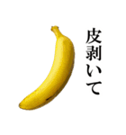 食べたいバナナ（個別スタンプ：33）