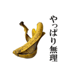 食べたいバナナ（個別スタンプ：34）