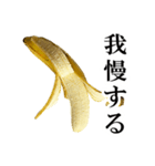 食べたいバナナ（個別スタンプ：35）
