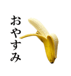 食べたいバナナ（個別スタンプ：38）