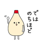 マヨネーズのマヨたんスタンプ（個別スタンプ：18）
