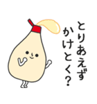 マヨネーズのマヨたんスタンプ（個別スタンプ：20）