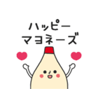 マヨネーズのマヨたんスタンプ（個別スタンプ：24）