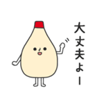マヨネーズのマヨたんスタンプ（個別スタンプ：35）