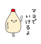 マヨネーズのマヨたんスタンプ（個別スタンプ：36）