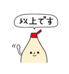 マヨネーズのマヨたんスタンプ（個別スタンプ：40）