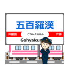 大雄山線in伊豆箱根の毎日使う電車（個別スタンプ：4）