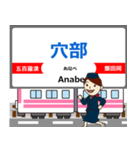 大雄山線in伊豆箱根の毎日使う電車（個別スタンプ：5）