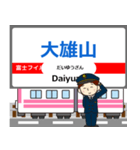 大雄山線in伊豆箱根の毎日使う電車（個別スタンプ：12）