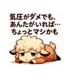 気圧に負けたひつじ（個別スタンプ：1）