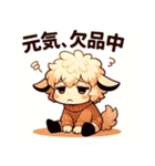 気圧に負けたひつじ（個別スタンプ：7）