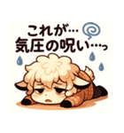 気圧に負けたひつじ（個別スタンプ：8）