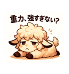 気圧に負けたひつじ（個別スタンプ：12）