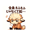 気圧に負けたひつじ（個別スタンプ：14）