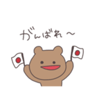 味方のくまぴこ（個別スタンプ：14）