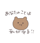 味方のくまぴこ（個別スタンプ：19）