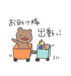 味方のくまぴこ（個別スタンプ：20）