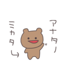 味方のくまぴこ（個別スタンプ：21）