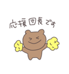 味方のくまぴこ（個別スタンプ：28）