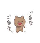 味方のくまぴこ（個別スタンプ：31）