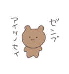 味方のくまぴこ（個別スタンプ：32）