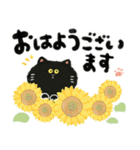 毎日つかえる♡黒猫と筆文字スタンプ（個別スタンプ：1）