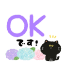 毎日つかえる♡黒猫と筆文字スタンプ（個別スタンプ：2）