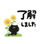 毎日つかえる♡黒猫と筆文字スタンプ（個別スタンプ：4）