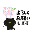 毎日つかえる♡黒猫と筆文字スタンプ（個別スタンプ：11）