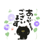 毎日つかえる♡黒猫と筆文字スタンプ（個別スタンプ：24）