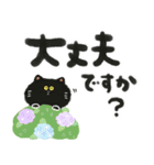 毎日つかえる♡黒猫と筆文字スタンプ（個別スタンプ：25）