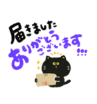 毎日つかえる♡黒猫と筆文字スタンプ（個別スタンプ：33）