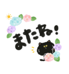 毎日つかえる♡黒猫と筆文字スタンプ（個別スタンプ：37）