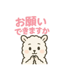 ふわもこアルパカの日常（個別スタンプ：1）