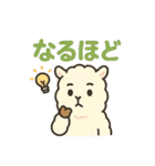 ふわもこアルパカの日常（個別スタンプ：7）