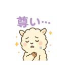 ふわもこアルパカの日常（個別スタンプ：11）