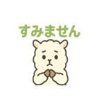 ふわもこアルパカの日常（個別スタンプ：12）