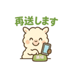 ふわもこアルパカの日常（個別スタンプ：16）