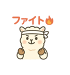 ふわもこアルパカの日常（個別スタンプ：27）