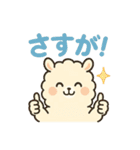 ふわもこアルパカの日常（個別スタンプ：32）