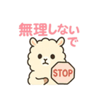 ふわもこアルパカの日常（個別スタンプ：35）