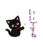 黒猫子猫ちゃんの日常スタンプ（個別スタンプ：4）
