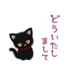 黒猫子猫ちゃんの日常スタンプ（個別スタンプ：6）