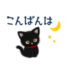 黒猫子猫ちゃんの日常スタンプ（個別スタンプ：15）