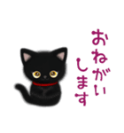 黒猫子猫ちゃんの日常スタンプ（個別スタンプ：19）